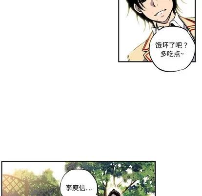 少年的新星 少年的新星 第43页