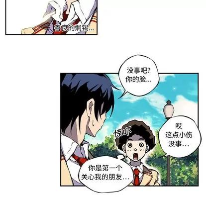 少年的新星 少年的新星 第48页