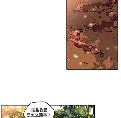 少年的新星 少年的新星 第59页