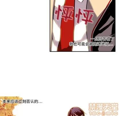 少年的新星 少年的新星 第65页