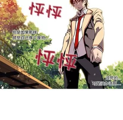 少年的新星 少年的新星 第66页