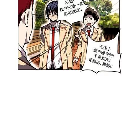 少年的新星 少年的新星 第68页