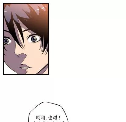少年的新星 少年的新星 第69页