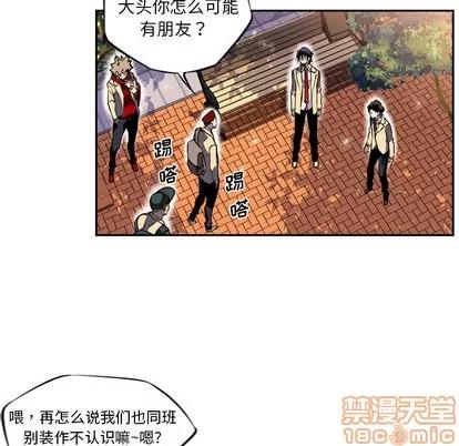 少年的新星 少年的新星 第70页