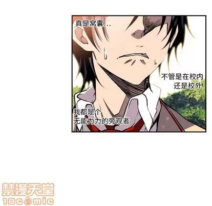 少年的新星 少年的新星 第75页