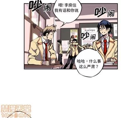 少年的新星 少年的新星 第80页