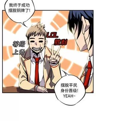 少年的新星 少年的新星 第81页