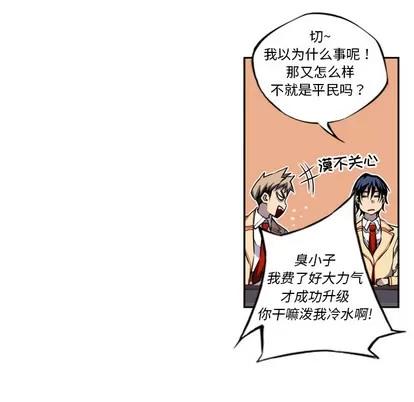 少年的新星 少年的新星 第82页