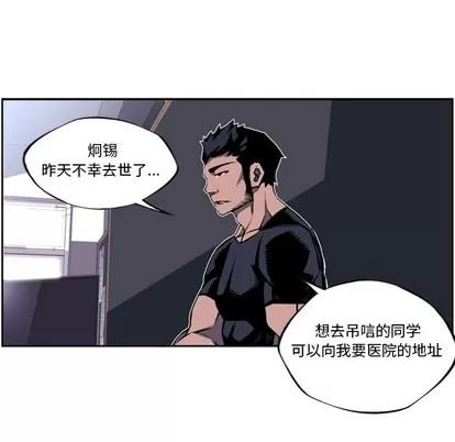 少年的新星 少年的新星 第88页