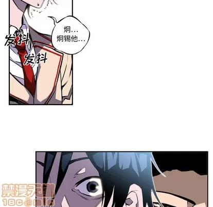 少年的新星 少年的新星 第90页