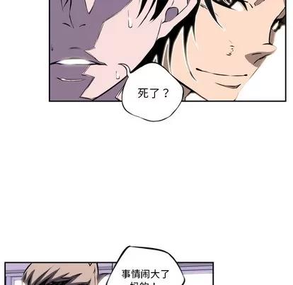 少年的新星 少年的新星 第91页