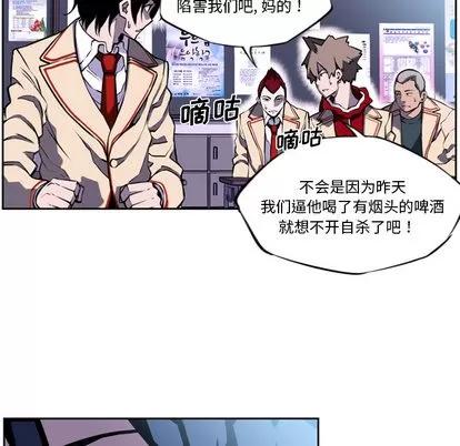 少年的新星 少年的新星 第94页