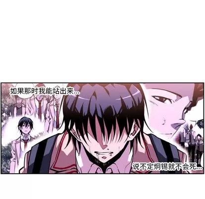 少年的新星 少年的新星 第98页
