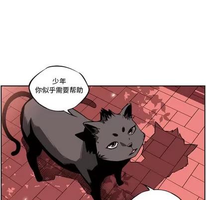 少年的新星 少年的新星 第106页