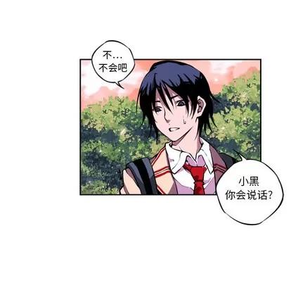 少年的新星 少年的新星 第108页