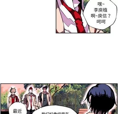 少年的新星 少年的新星 第117页