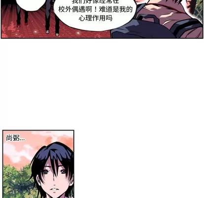 少年的新星 少年的新星 第118页