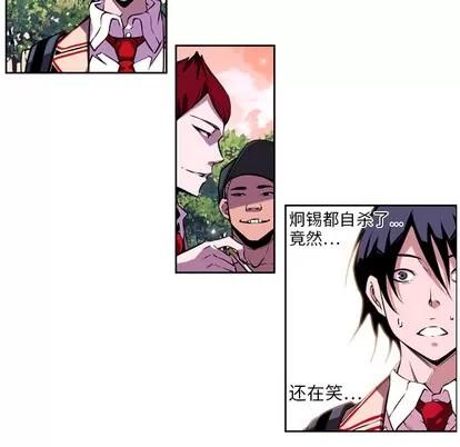 少年的新星 少年的新星 第119页