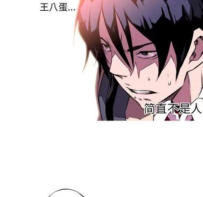 少年的新星 少年的新星 第121页
