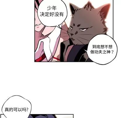 少年的新星 少年的新星 第129页