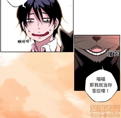 少年的新星 少年的新星 第130页