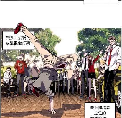 少年的新星 少年的新星 第6页