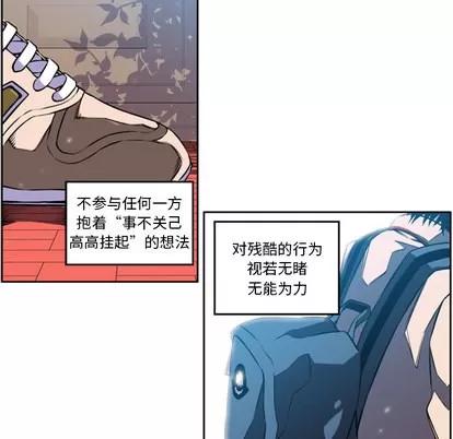 少年的新星 少年的新星 第9页