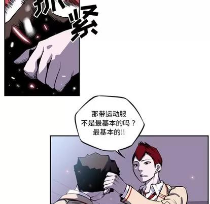 少年的新星 少年的新星 第24页