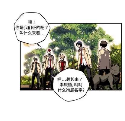 少年的新星 少年的新星 第57页