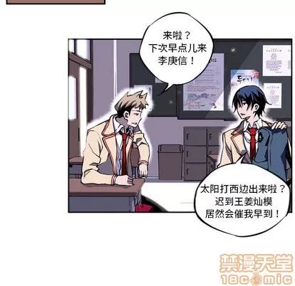 少年的新星 少年的新星 第15页