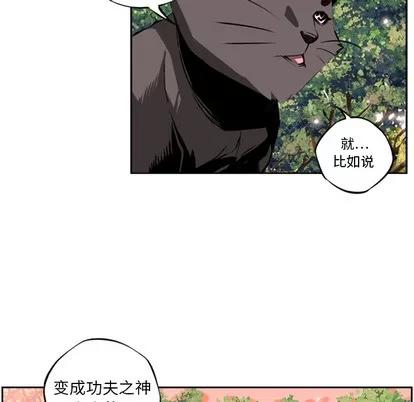 少年的新星 少年的新星 第114页