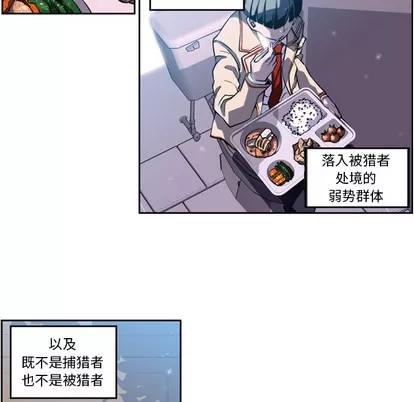 少年的新星 少年的新星 第8页