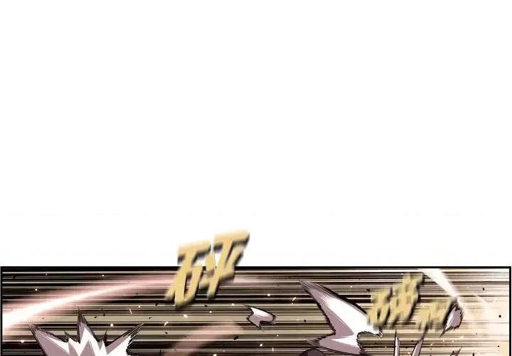 少年的新星 少年的新星第 166 话 第3页