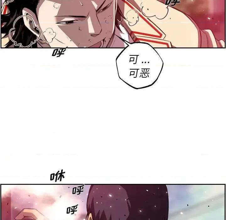 少年的新星 少年的新星第 166 话 第16页