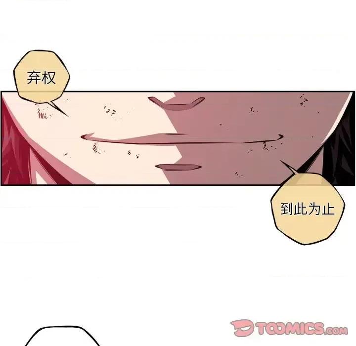 少年的新星 少年的新星第 166 话 第18页