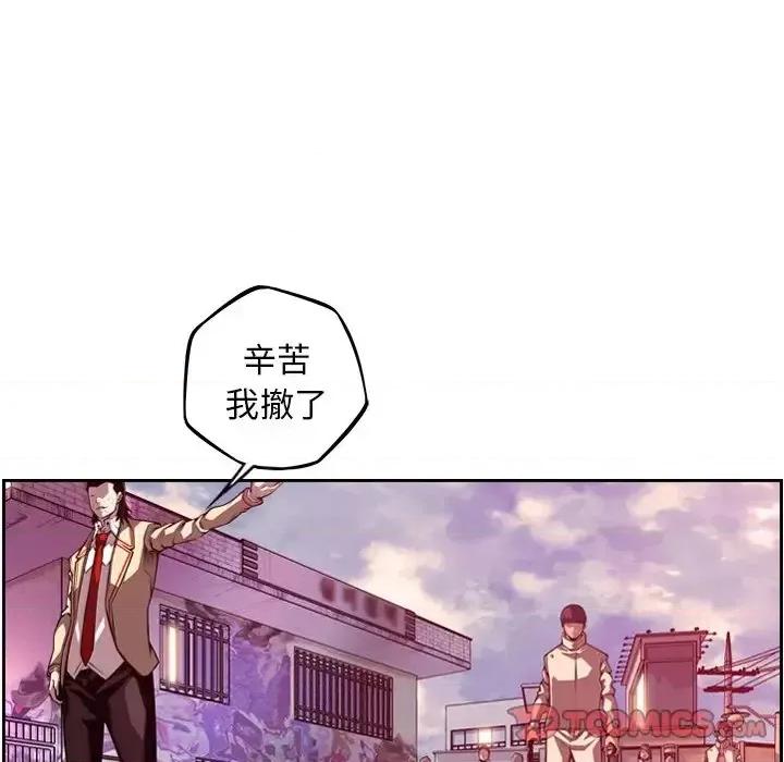 少年的新星 少年的新星第 166 话 第22页