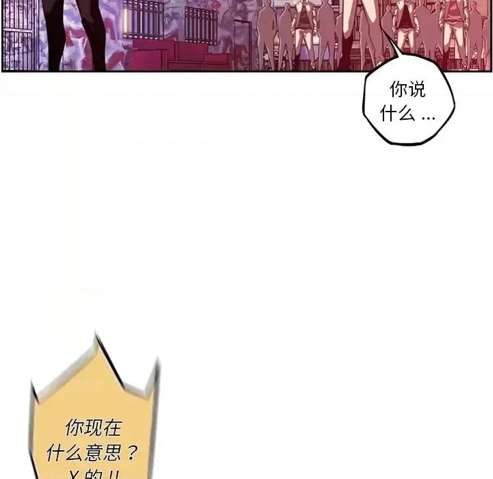 少年的新星 少年的新星第 166 话 第23页