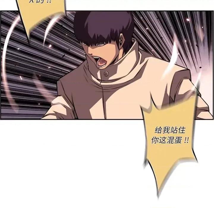 少年的新星 少年的新星第 166 话 第24页