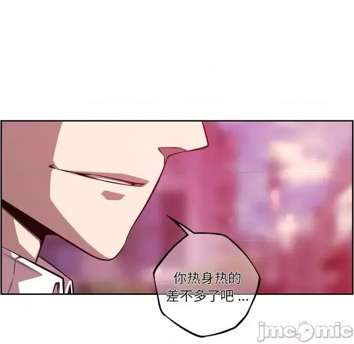 少年的新星 少年的新星第 166 话 第25页