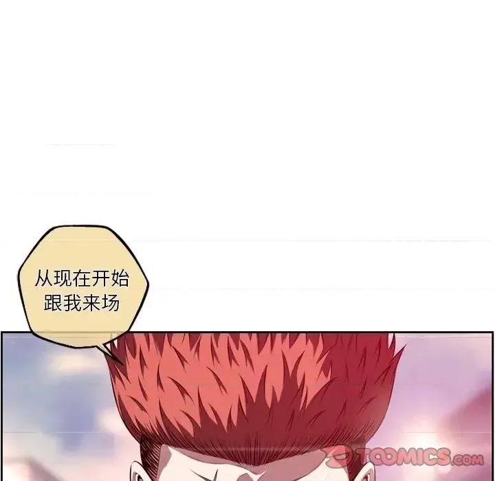 少年的新星 少年的新星第 166 话 第26页