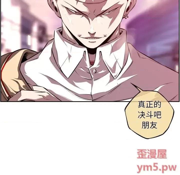 少年的新星 少年的新星第 166 话 第27页