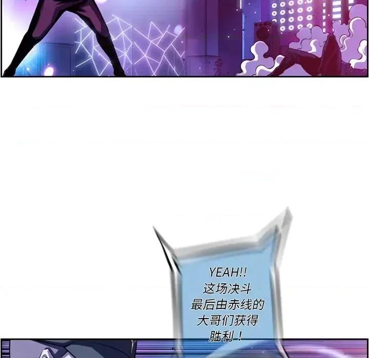 少年的新星 少年的新星第 166 话 第31页