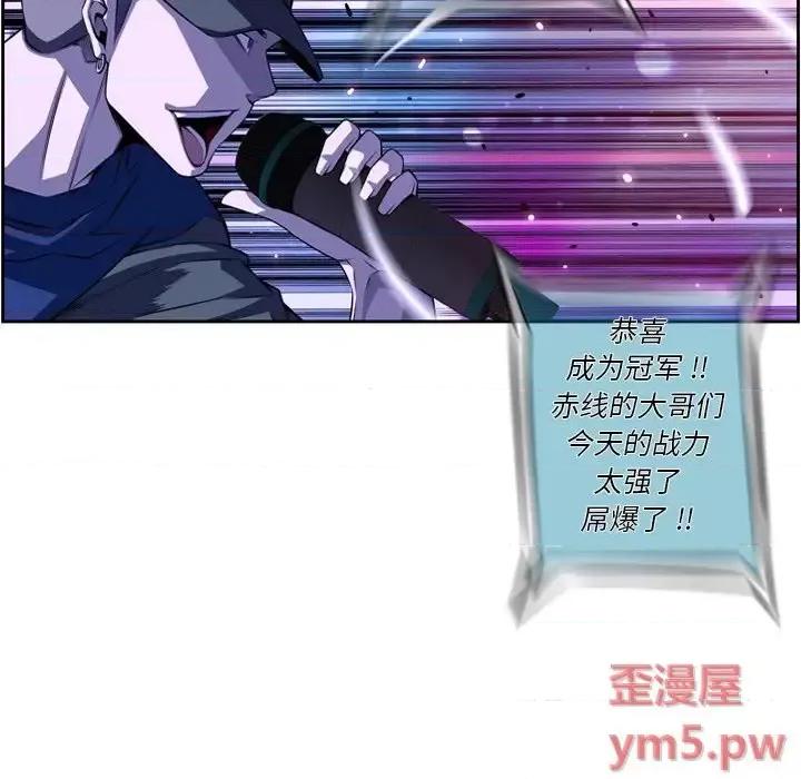 少年的新星 少年的新星第 166 话 第32页