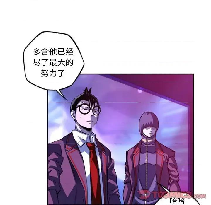 少年的新星 少年的新星第 166 话 第34页