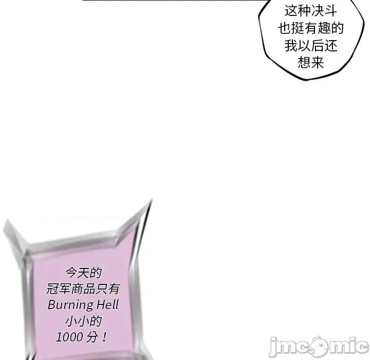 少年的新星 少年的新星第 166 话 第35页