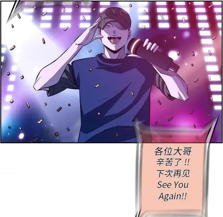 少年的新星 少年的新星第 166 话 第36页