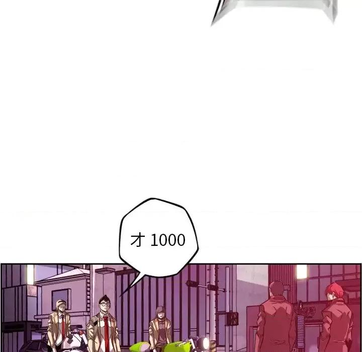 少年的新星 少年的新星第 166 话 第37页