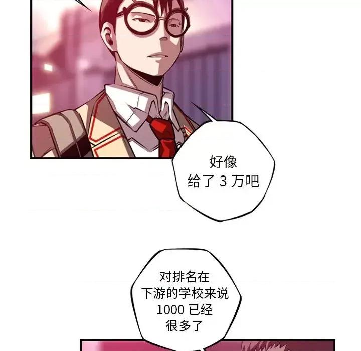 少年的新星 少年的新星第 166 话 第39页