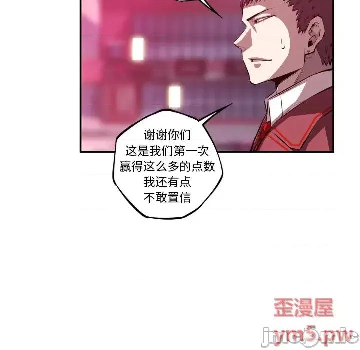 少年的新星 少年的新星第 166 话 第40页