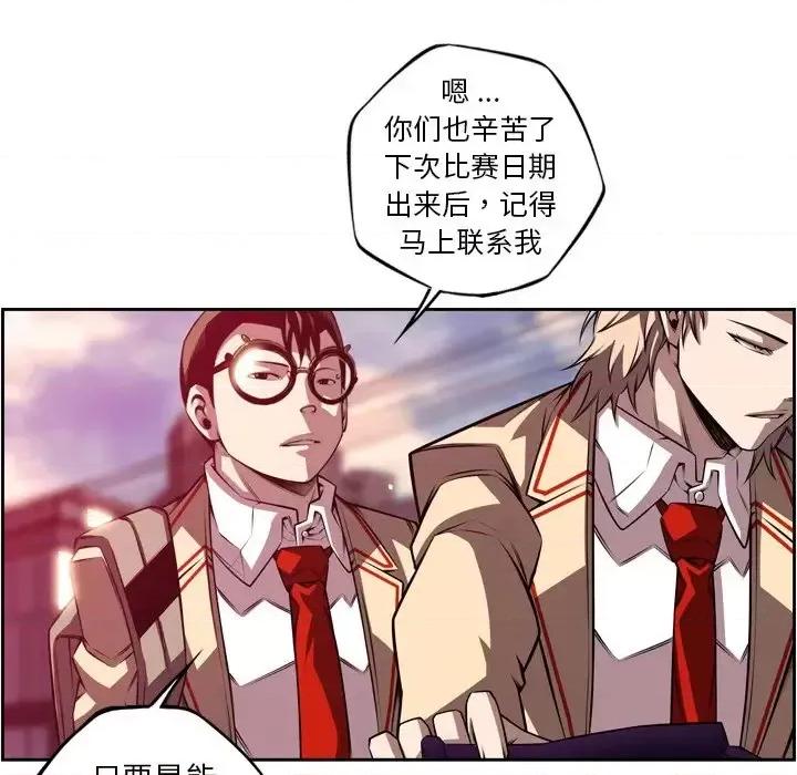 少年的新星 少年的新星第 166 话 第41页